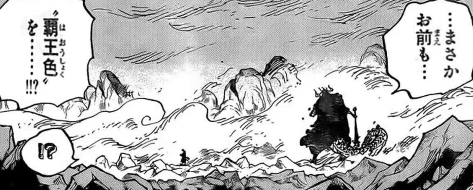 速報 ロロノア ゾロさん 覇王色を使えた ゆとゆと速報