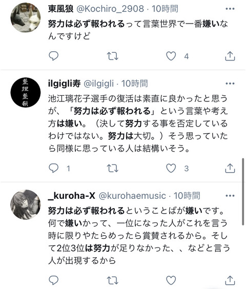 池江璃花子の 努力は必ず報われる 発言 もう取り返しがつかない 日本国民からかなり叩かれる ゆとゆと速報 池江璃花子の 努力は必ず報われる 発言 もう取り返しがつかない 日本国民からかなり叩かれる ゆとゆと速報