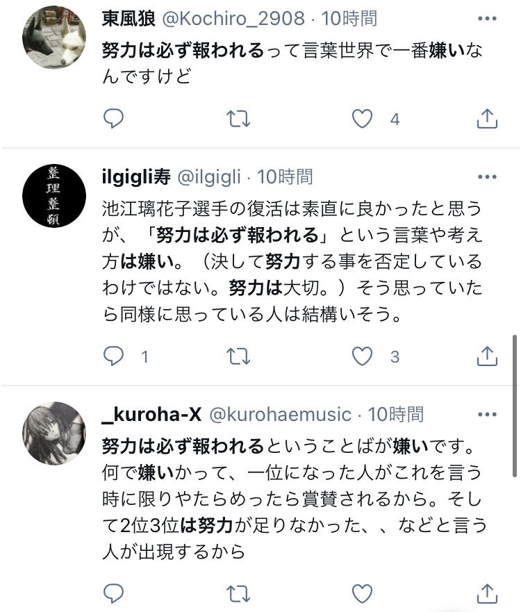 池江璃花子の 努力は必ず報われる 発言 もう取り返しがつかない 日本国民からかなり叩かれる ゆとゆと速報 池江璃花子の 努力は必ず報われる 発言 もう取り返しがつかない 日本国民からかなり叩かれる ゆとゆと速報