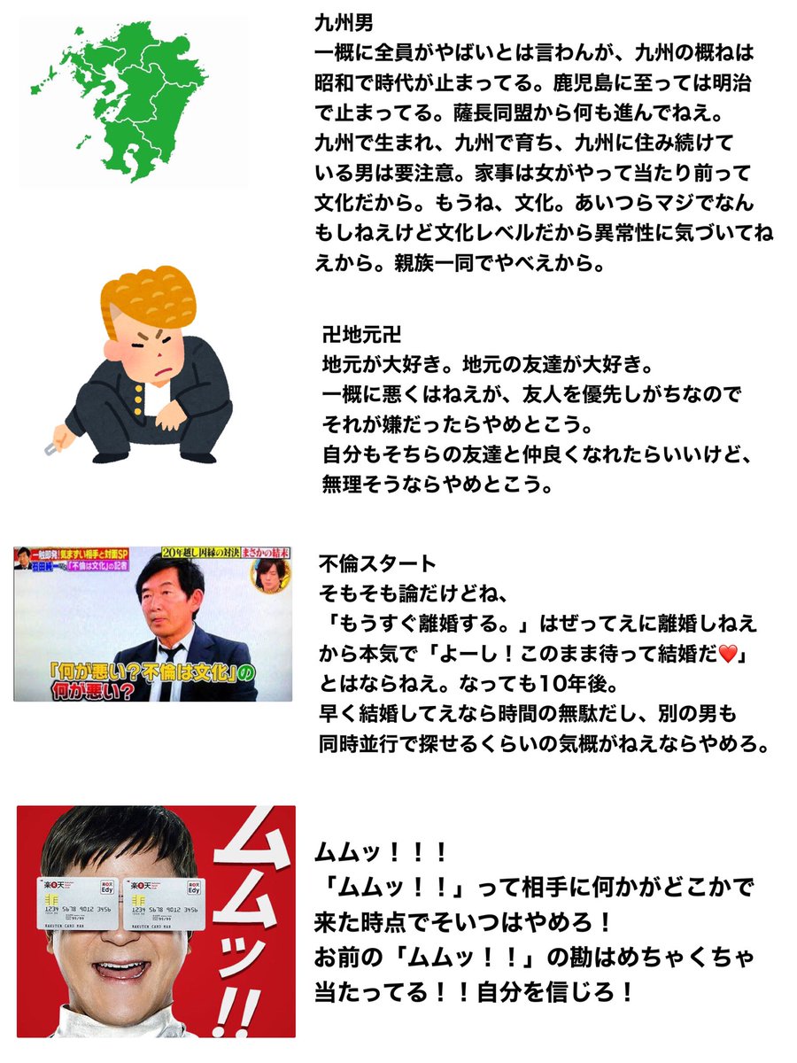 画像 まんさん こういう男と付き合ったり結婚するのはやめとけ ゆとゆと速報 画像 まんさん こういう男と付き合ったり結婚するのはやめとけ ゆとゆと速報