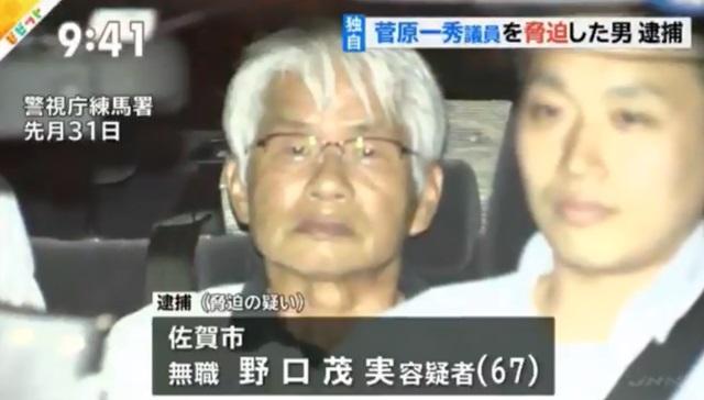 佐賀市の無職・野口茂実