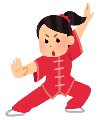 カンフー女性