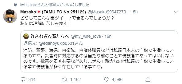 許されざる…