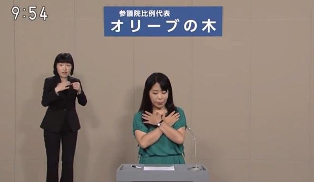 オリーブの木放送事故