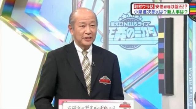 時事通信社解説委員・泉宏