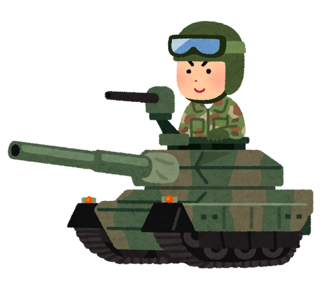 戦車