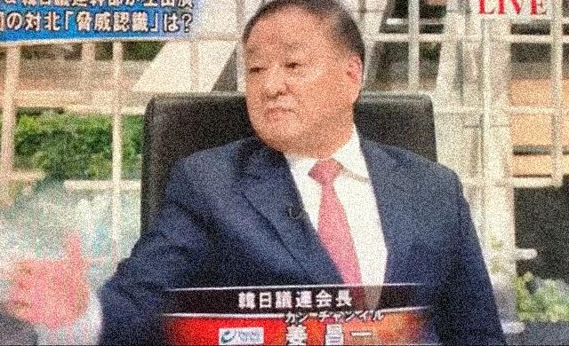 姜昌一韓日議連会長