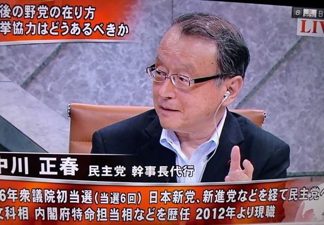 中川正春(立憲会派)