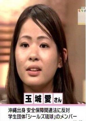 玉城愛 元SEALDs琉球