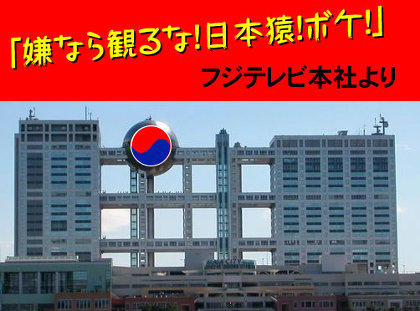 フジテレビ