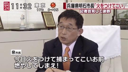 兵庫県明石市の泉房穂市長