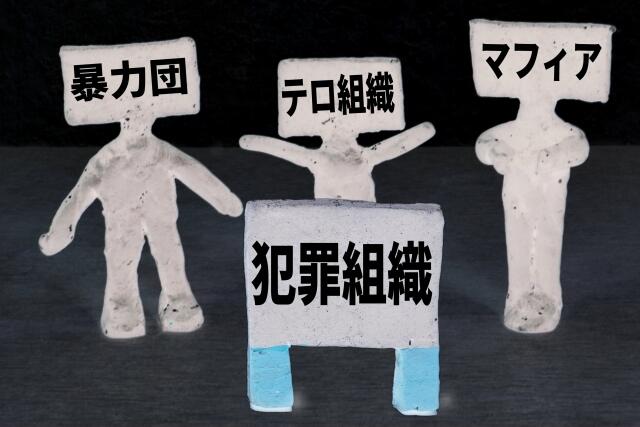 在日中国人の犯罪グループ 衰退した日本で日本で悪事を働くより本国でまともな職業に就いたほうが儲かる から帰る ろいアンテナ
