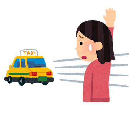 タクシー