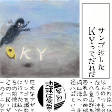 KY朝日