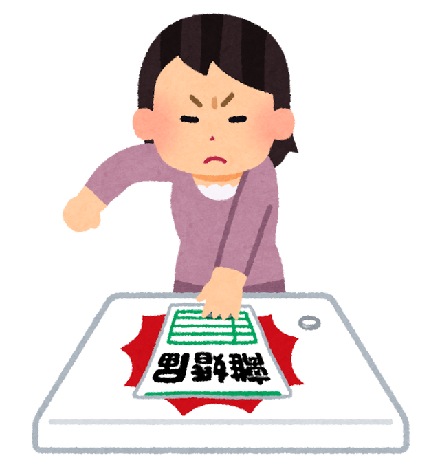 離婚