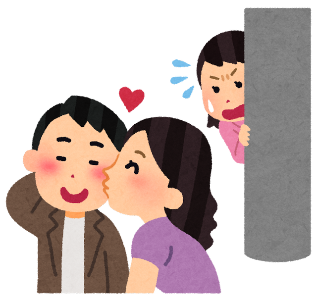 不倫浮気