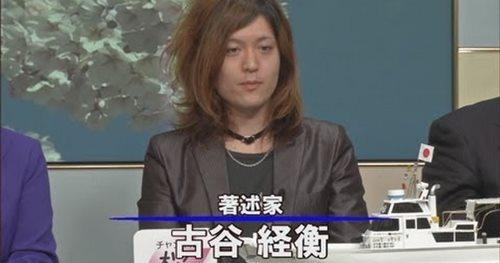 古谷経衡