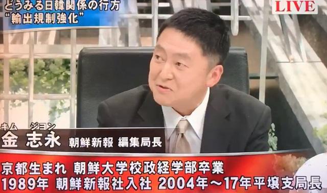 金志永氏（朝鮮総連の機関紙の編集局長）