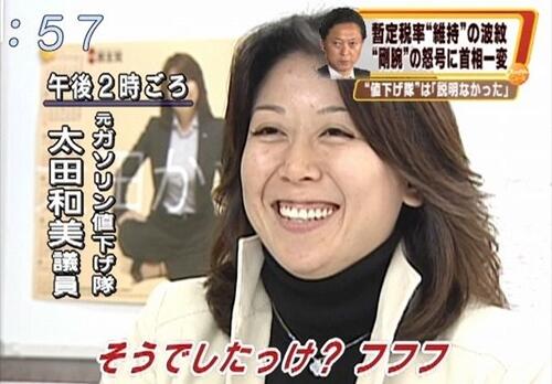 太田かずみ れい新