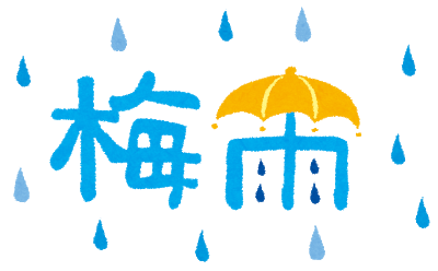 梅雨