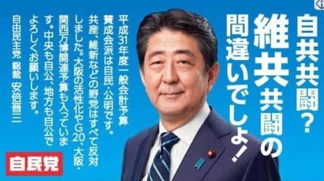 自共共闘？　維共共闘の間違いでしょ！