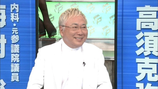 高須院長