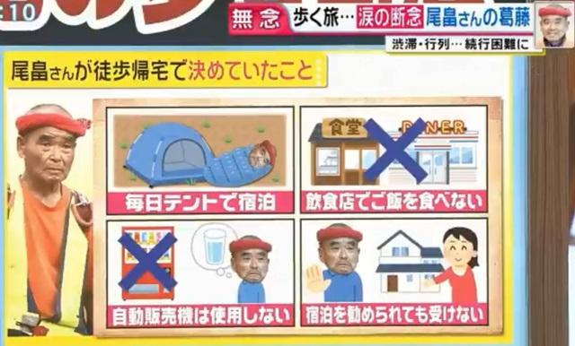 尾畠さん徒歩の帰宅を断念