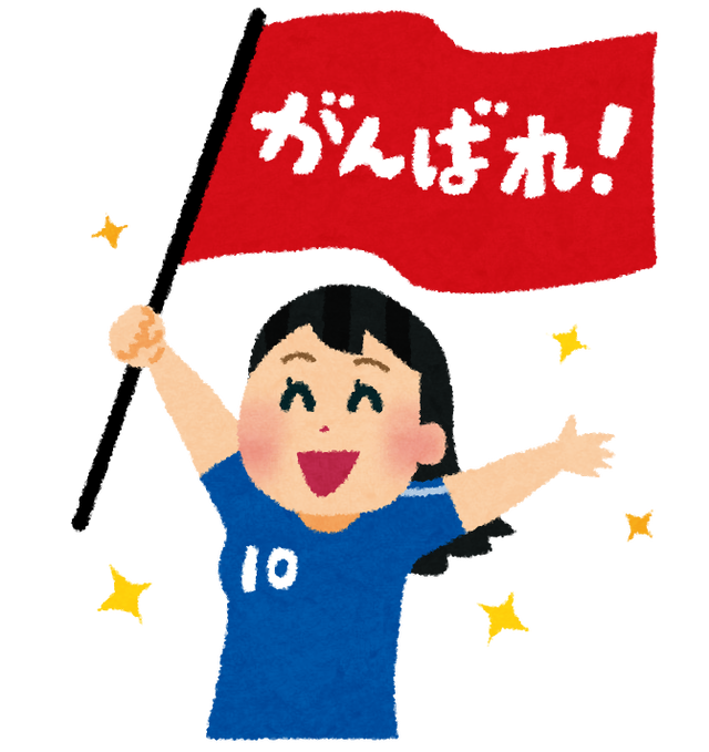 サッカーサポーター