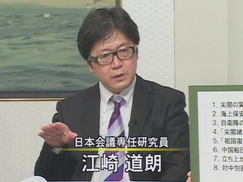 江崎道朗