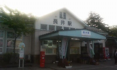 長井駅.JPG