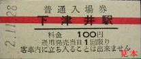 下津井駅9.jpg