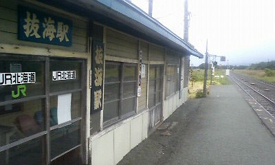 抜海駅３.JPG