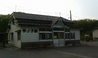 手ノ子駅.JPG