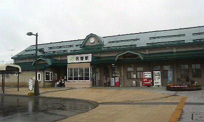名寄駅２.JPG