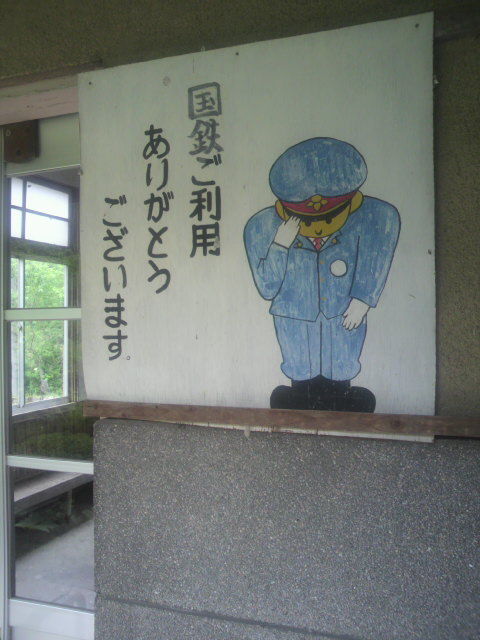 道後山駅3.JPG