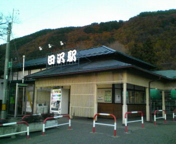 田沢駅１.JPG