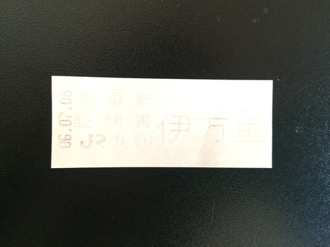 940708伊万里駅2