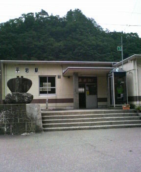 平岩駅１.JPG