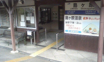 島ヶ原駅9.JPG