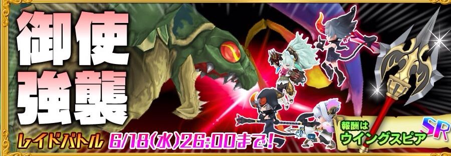 14年06月 マッピーの聖剣伝説rise Of Mana 攻略ブログ 14年06月 マッピーの聖剣伝説rise Of Mana 攻略ブログ