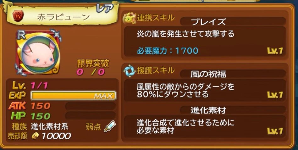 イベント ラビューン集合 メルクストーリアコラボイベント マッピーの聖剣伝説rise Of Mana 攻略ブログ イベント ラビューン集合 メルクストーリアコラボイベント マッピーの聖剣伝説rise Of Mana 攻略ブログ