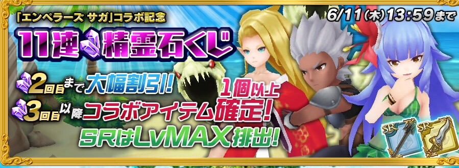 武器 ペット エンペラーズサガコラボガチャ武器 ペットについて マッピーの聖剣伝説rise Of Mana 攻略ブログ