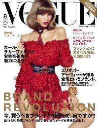 「VOGUE NIPPON」2010年08月号