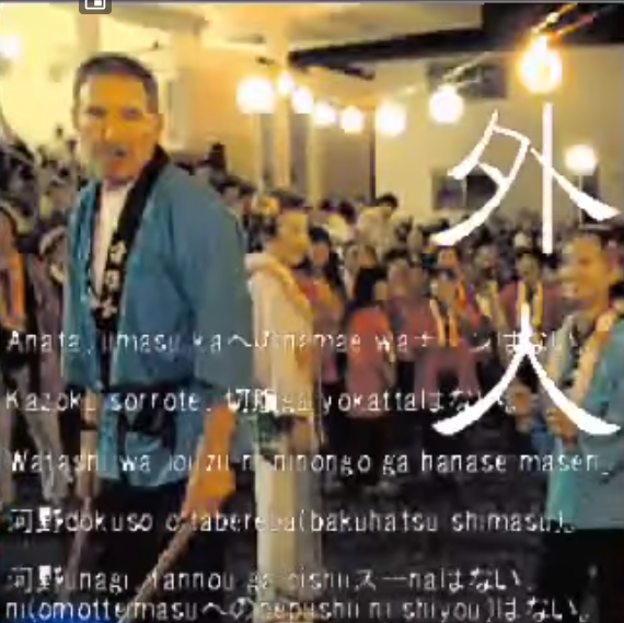gaijin