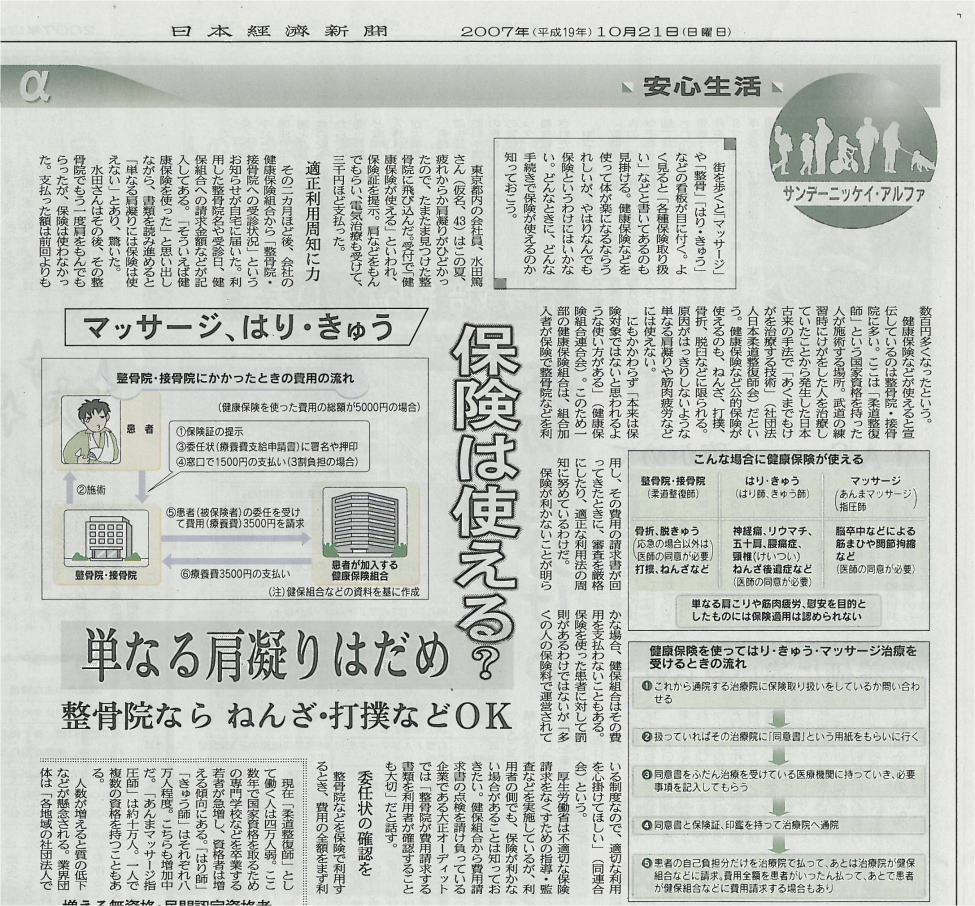 整骨太郎のひとりごと 07年10月