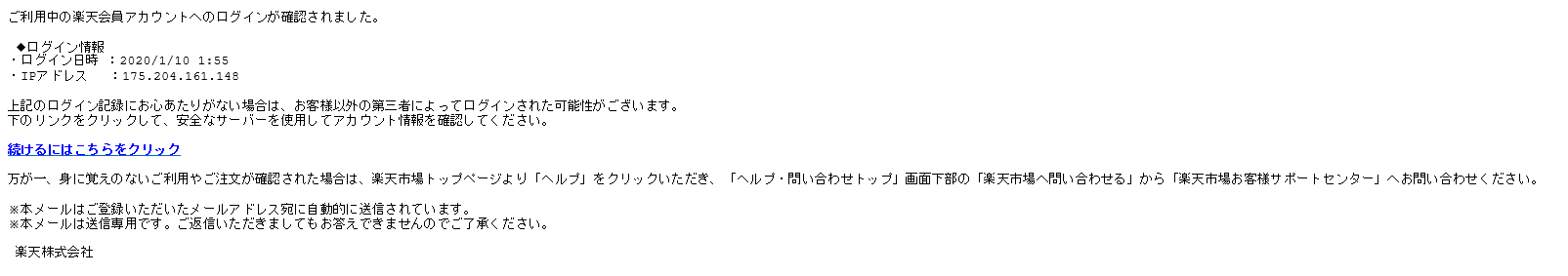 シンプルなネット詐欺に引っかかり易い理由 シンプルなネット詐欺に引っかかり易い理由