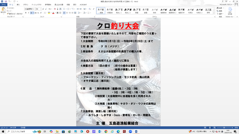 スクリーンショット (10)