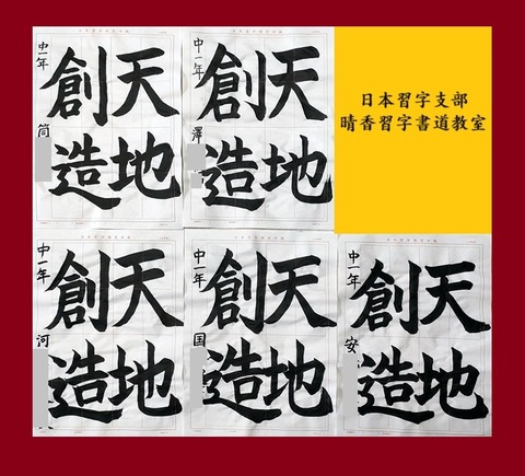 書道教室開講セット　副業に　日本書道協会 実用書道講座《新品未使用 ユーキャン 日本書道協会 書道教室