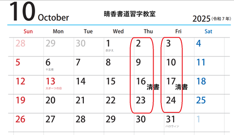 スクリーンショット 2025-03-14 110316