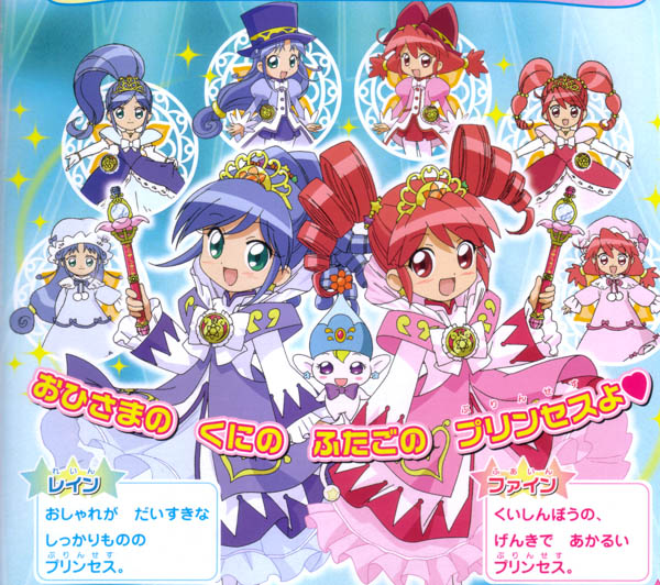 ふしぎ星のふたご姫 おはなしシリーズ1 星空の徒然なるblog